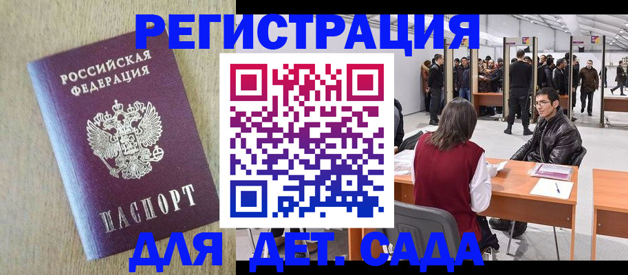 временная регистрация недорого в Артёмовском