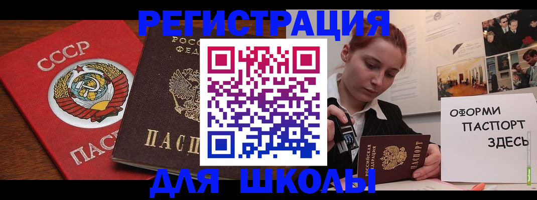 временная регистрация собственник в Артёмовском