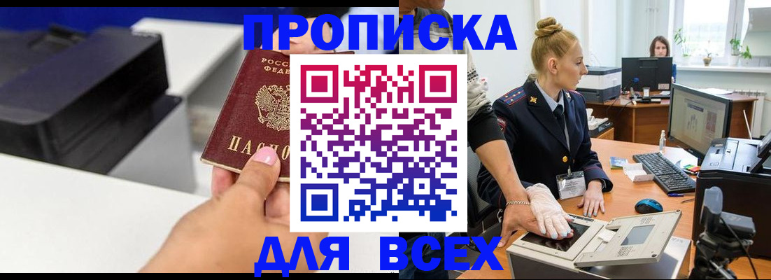 регистрация в Артёмовском