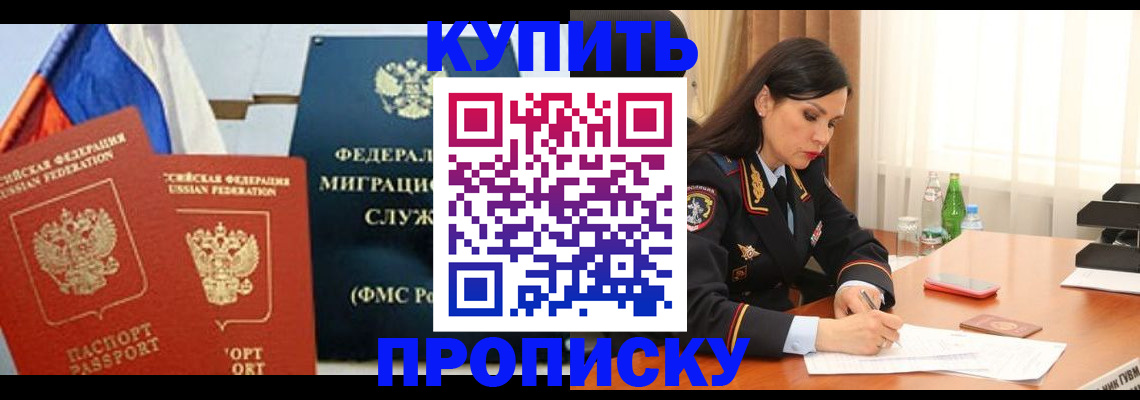 миграционный учет в Артёмовском