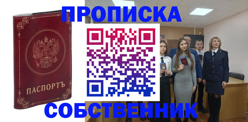 временная регистрация адрес в Артёмовском