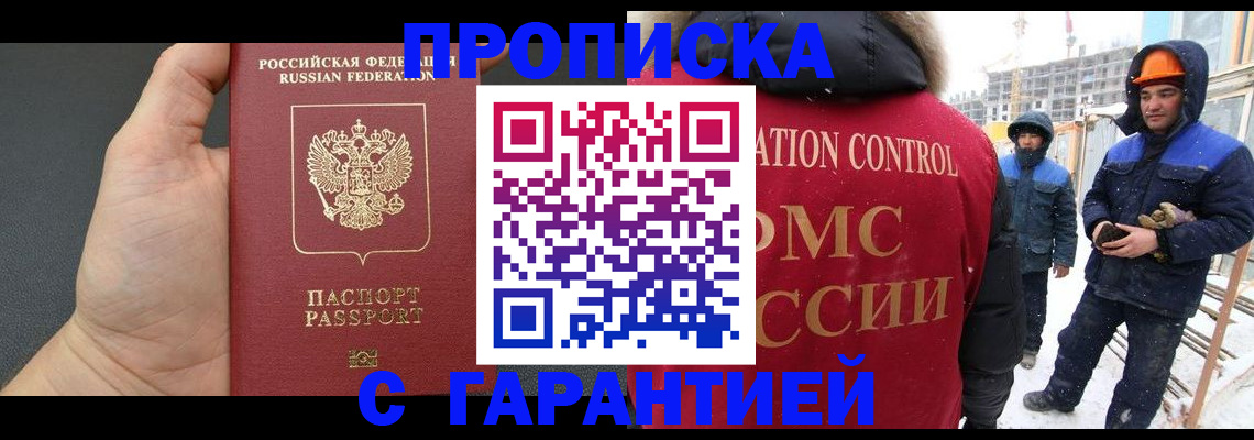 миграционный учет в Артёмовском