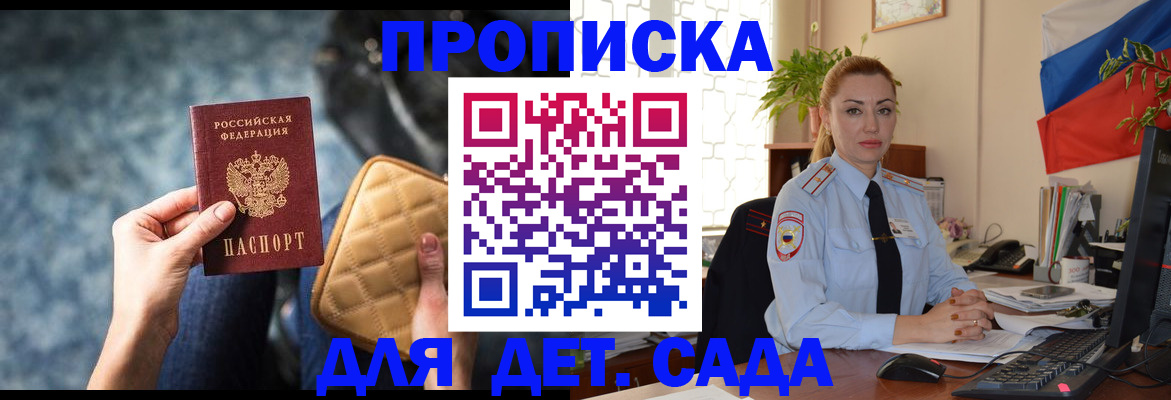 временная регистрация законно в Артёмовском